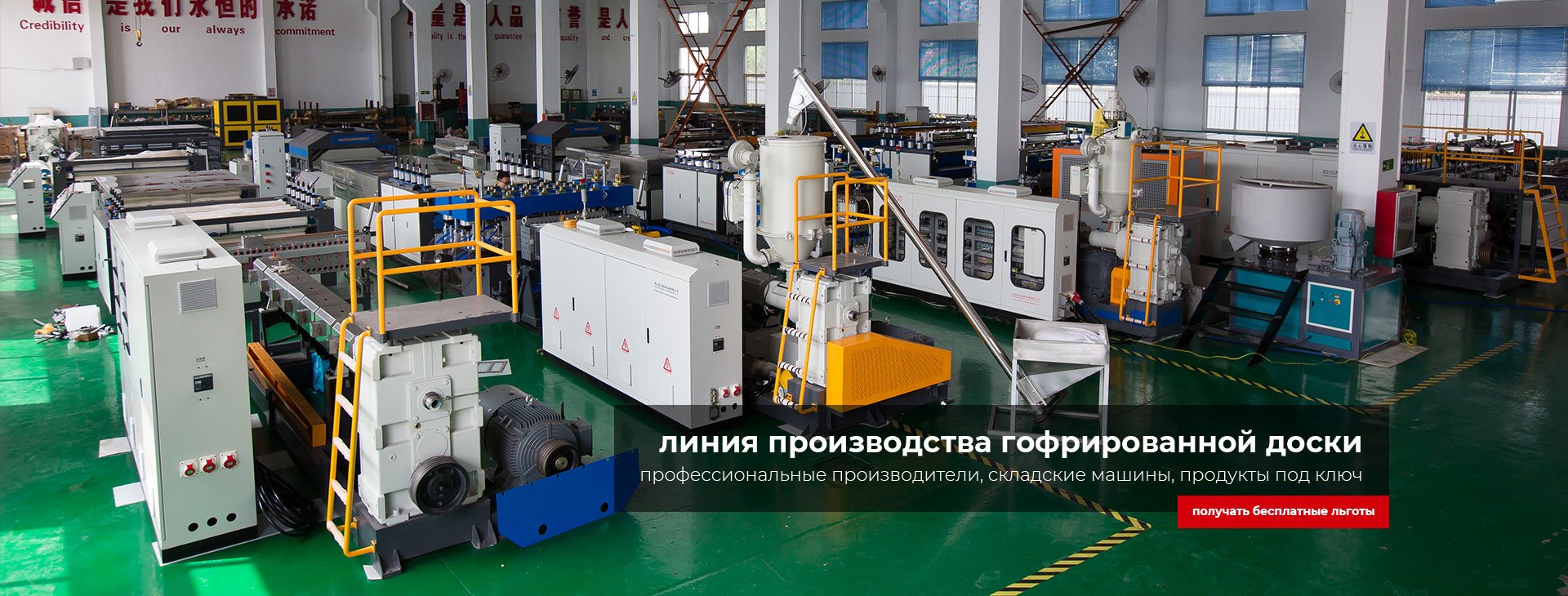 hollow-sheet-machine
