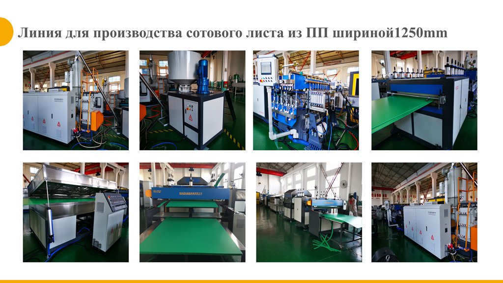 PP corrugated sheet machine_06_副本