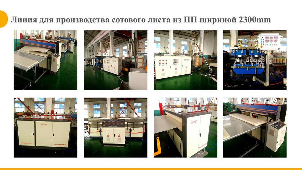 PP corrugated sheet machine_07_副本
