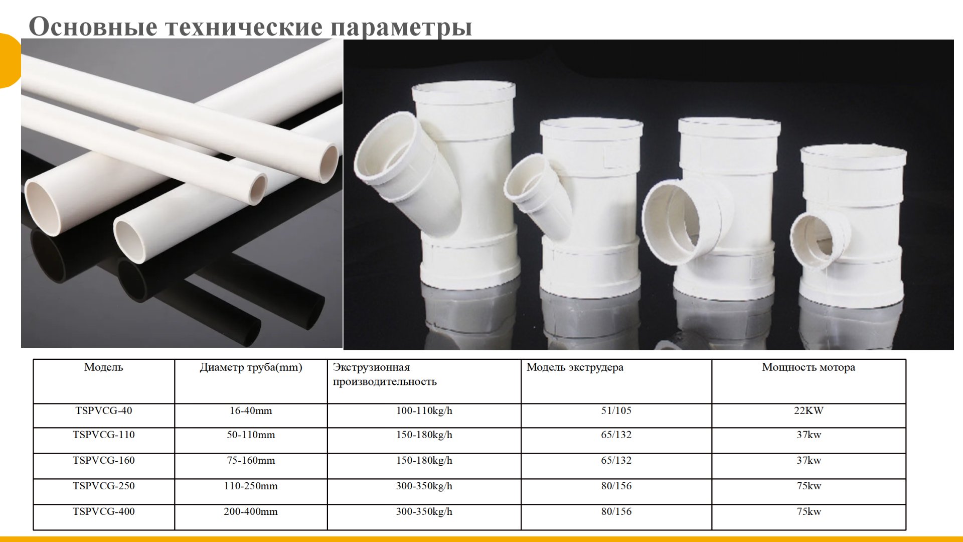 PE pipe machine_08